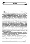 Транспортна логістика  доставка 3 дні Ціна (цена) 311.90грн. | придбати  купити (купить) Транспортна логістика  доставка 3 дні доставка по Украине, купить книгу, детские игрушки, компакт диски 3