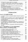 Трудове право України Іншин  Уточнюйте  строки доставки (2-5 діб) Ціна (цена) 417.80грн. | придбати  купити (купить) Трудове право України Іншин  Уточнюйте  строки доставки (2-5 діб) доставка по Украине, купить книгу, детские игрушки, компакт диски 2