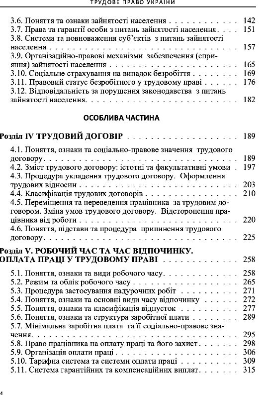 Трудове право України Іншин  Уточнюйте  строки доставки (2-5 діб) Ціна (цена) 417.80грн. | придбати  купити (купить) Трудове право України Іншин  Уточнюйте  строки доставки (2-5 діб) доставка по Украине, купить книгу, детские игрушки, компакт диски 2