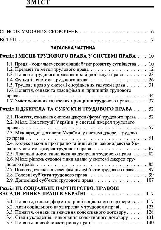 Трудове право України Іншин  Уточнюйте  строки доставки (2-5 діб) Ціна (цена) 417.80грн. | придбати  купити (купить) Трудове право України Іншин  Уточнюйте  строки доставки (2-5 діб) доставка по Украине, купить книгу, детские игрушки, компакт диски 1