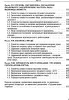 Трудове право України Іншин  Уточнюйте  строки доставки (2-5 діб) Ціна (цена) 417.80грн. | придбати  купити (купить) Трудове право України Іншин  Уточнюйте  строки доставки (2-5 діб) доставка по Украине, купить книгу, детские игрушки, компакт диски 3