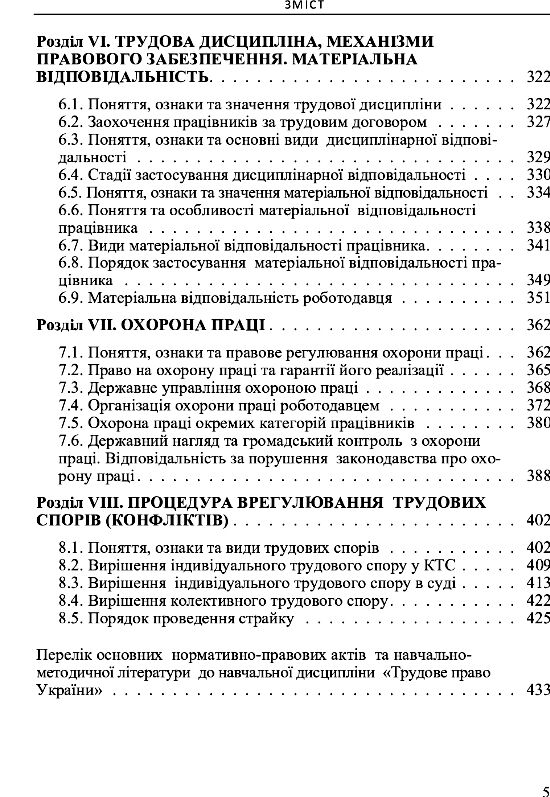 Трудове право України Іншин  Уточнюйте  строки доставки (2-5 діб) Ціна (цена) 417.80грн. | придбати  купити (купить) Трудове право України Іншин  Уточнюйте  строки доставки (2-5 діб) доставка по Украине, купить книгу, детские игрушки, компакт диски 3