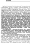 Трудове право України Іншин  Уточнюйте  строки доставки (2-5 діб) Ціна (цена) 417.80грн. | придбати  купити (купить) Трудове право України Іншин  Уточнюйте  строки доставки (2-5 діб) доставка по Украине, купить книгу, детские игрушки, компакт диски 4