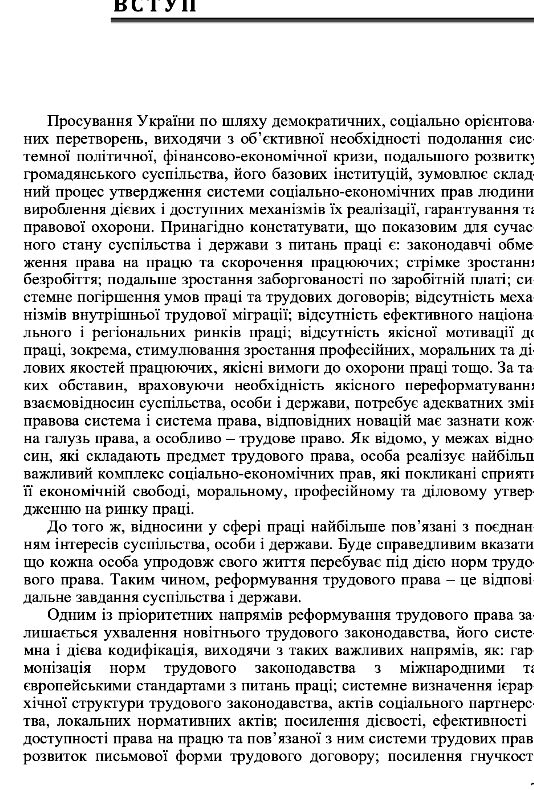 Трудове право України Іншин  Уточнюйте  строки доставки (2-5 діб) Ціна (цена) 417.80грн. | придбати  купити (купить) Трудове право України Іншин  Уточнюйте  строки доставки (2-5 діб) доставка по Украине, купить книгу, детские игрушки, компакт диски 4
