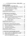 Туризм у містах  доставка 3 дні Ціна (цена) 198.40грн. | придбати  купити (купить) Туризм у містах  доставка 3 дні доставка по Украине, купить книгу, детские игрушки, компакт диски 2