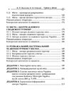 Туризм у містах  доставка 3 дні Ціна (цена) 198.40грн. | придбати  купити (купить) Туризм у містах  доставка 3 дні доставка по Украине, купить книгу, детские игрушки, компакт диски 4