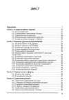 Туристичний бізнес  доставка 3 дні Ціна (цена) 378.00грн. | придбати  купити (купить) Туристичний бізнес  доставка 3 дні доставка по Украине, купить книгу, детские игрушки, компакт диски 1