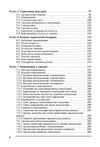 Туристичний бізнес  доставка 3 дні Ціна (цена) 378.00грн. | придбати  купити (купить) Туристичний бізнес  доставка 3 дні доставка по Украине, купить книгу, детские игрушки, компакт диски 2