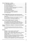Туристичний бізнес  Уточнюйте  строки доставки (2-5 діб) Ціна (цена) 355.60грн. | придбати  купити (купить) Туристичний бізнес  Уточнюйте  строки доставки (2-5 діб) доставка по Украине, купить книгу, детские игрушки, компакт диски 3