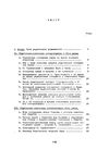 Українська історична наука під совєтами 1920 1950 роки  доставка 3 дні Ціна (цена) 151.20грн. | придбати  купити (купить) Українська історична наука під совєтами 1920 1950 роки  доставка 3 дні доставка по Украине, купить книгу, детские игрушки, компакт диски 1