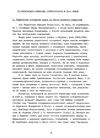 Українська історична наука під совєтами 1920 1950 роки  доставка 3 дні Ціна (цена) 151.20грн. | придбати  купити (купить) Українська історична наука під совєтами 1920 1950 роки  доставка 3 дні доставка по Украине, купить книгу, детские игрушки, компакт диски 2