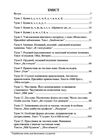 Українська мова для іноземців  Уточнюйте  строки доставки (2-5 діб) Ціна (цена) 320.00грн. | придбати  купити (купить) Українська мова для іноземців  Уточнюйте  строки доставки (2-5 діб) доставка по Украине, купить книгу, детские игрушки, компакт диски 1
