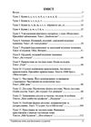 Українська мова для іноземців  доставка 3 дні Ціна (цена) 340.20грн. | придбати  купити (купить) Українська мова для іноземців  доставка 3 дні доставка по Украине, купить книгу, детские игрушки, компакт диски 1