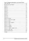 Українська мова для іноземців  доставка 3 дні Ціна (цена) 340.20грн. | придбати  купити (купить) Українська мова для іноземців  доставка 3 дні доставка по Украине, купить книгу, детские игрушки, компакт диски 2