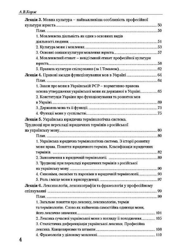 Українська мова професійного спрямування  2ге видання  доставка 3 дні Ціна (цена) 217.40грн. | придбати  купити (купить) Українська мова професійного спрямування  2ге видання  доставка 3 дні доставка по Украине, купить книгу, детские игрушки, компакт диски 2