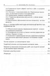 Управління витратами  доставка 3 дні Ціна (цена) 189.00грн. | придбати  купити (купить) Управління витратами  доставка 3 дні доставка по Украине, купить книгу, детские игрушки, компакт диски 2