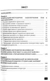 Управління проектами  доставка 3 дні Ціна (цена) 217.40грн. | придбати  купити (купить) Управління проектами  доставка 3 дні доставка по Украине, купить книгу, детские игрушки, компакт диски 1