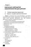 Управління проектами  доставка 3 дні Ціна (цена) 217.40грн. | придбати  купити (купить) Управління проектами  доставка 3 дні доставка по Украине, купить книгу, детские игрушки, компакт диски 2