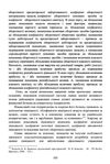 Управління фінановою безпекою підприємств обліково аналітичний аспект  доставка 3 дні Ціна (цена) 236.30грн. | придбати  купити (купить) Управління фінановою безпекою підприємств обліково аналітичний аспект  доставка 3 дні доставка по Украине, купить книгу, детские игрушки, компакт диски 3