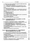 Управління якістю в туризмі  доставка 3 дні Ціна (цена) 226.80грн. | придбати  купити (купить) Управління якістю в туризмі  доставка 3 дні доставка по Украине, купить книгу, детские игрушки, компакт диски 2