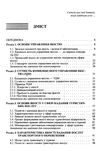 Управління якістю в туризмі  доставка 3 дні Ціна (цена) 226.80грн. | придбати  купити (купить) Управління якістю в туризмі  доставка 3 дні доставка по Украине, купить книгу, детские игрушки, компакт диски 1