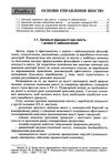 Управління якістю в туризмі  доставка 3 дні Ціна (цена) 226.80грн. | придбати  купити (купить) Управління якістю в туризмі  доставка 3 дні доставка по Украине, купить книгу, детские игрушки, компакт диски 4