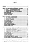 Управлінський облік  доставка 3 дні Ціна (цена) 850.50грн. | придбати  купити (купить) Управлінський облік  доставка 3 дні доставка по Украине, купить книгу, детские игрушки, компакт диски 1