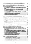 Управлінський облік  доставка 3 дні Ціна (цена) 595.40грн. | придбати  купити (купить) Управлінський облік  доставка 3 дні доставка по Украине, купить книгу, детские игрушки, компакт диски 2