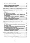 Управлінський облік  доставка 3 дні Ціна (цена) 595.40грн. | придбати  купити (купить) Управлінський облік  доставка 3 дні доставка по Украине, купить книгу, детские игрушки, компакт диски 3