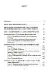 Усна народна творчість  доставка 3 дні Ціна (цена) 434.70грн. | придбати  купити (купить) Усна народна творчість  доставка 3 дні доставка по Украине, купить книгу, детские игрушки, компакт диски 1