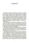 Усна народна творчість  доставка 3 дні Ціна (цена) 434.70грн. | придбати  купити (купить) Усна народна творчість  доставка 3 дні доставка по Украине, купить книгу, детские игрушки, компакт диски 3