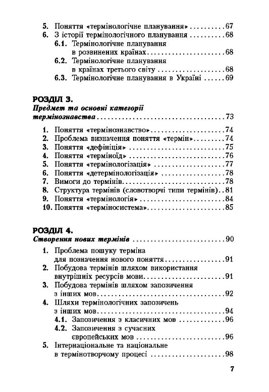 Фахова українська мова  доставка 3 дні Ціна (цена) 387.50грн. | придбати  купити (купить) Фахова українська мова  доставка 3 дні доставка по Украине, купить книгу, детские игрушки, компакт диски 2