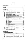 Фахова українська мова  доставка 3 дні Ціна (цена) 387.50грн. | придбати  купити (купить) Фахова українська мова  доставка 3 дні доставка по Украине, купить книгу, детские игрушки, компакт диски 1