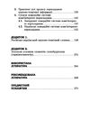 Фахова українська мова  доставка 3 дні Ціна (цена) 387.50грн. | придбати  купити (купить) Фахова українська мова  доставка 3 дні доставка по Украине, купить книгу, детские игрушки, компакт диски 4