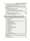 Фізичне виховання  Уточнюйте  строки доставки (2-5 діб) Ціна (цена) 382.30грн. | придбати  купити (купить) Фізичне виховання  Уточнюйте  строки доставки (2-5 діб) доставка по Украине, купить книгу, детские игрушки, компакт диски 4