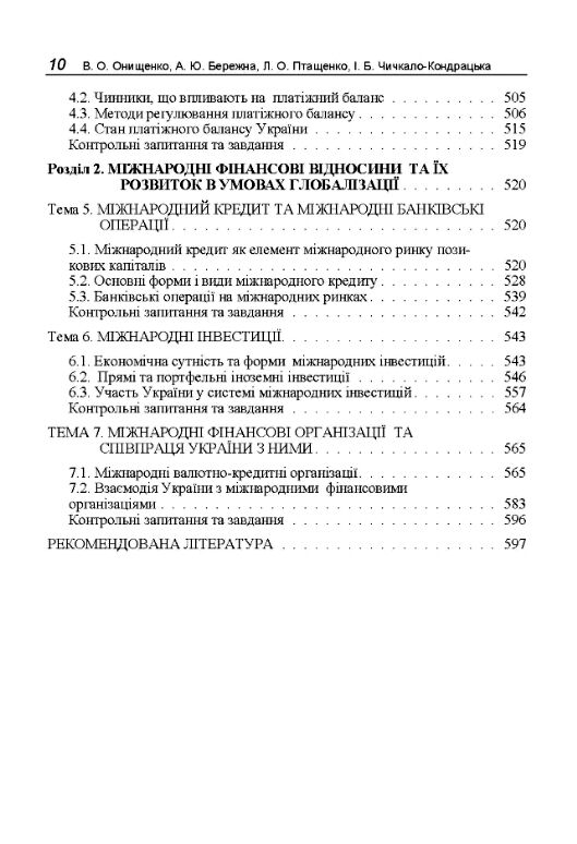 Фінанси державні корпоративні міжнародні  доставка 3 дні Ціна (цена) 567.00грн. | придбати  купити (купить) Фінанси державні корпоративні міжнародні  доставка 3 дні доставка по Украине, купить книгу, детские игрушки, компакт диски 7