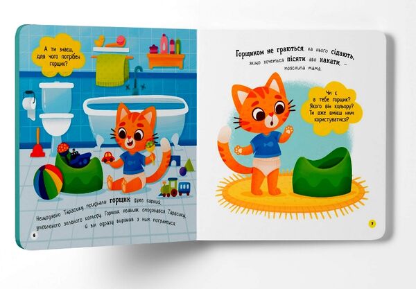 самостійний малюк привіт  горщик Ціна (цена) 118.00грн. | придбати  купити (купить) самостійний малюк привіт  горщик доставка по Украине, купить книгу, детские игрушки, компакт диски 3