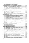 Артилерійське озброєння і боєприпаси  доставка 3 дні Ціна (цена) 567.00грн. | придбати  купити (купить) Артилерійське озброєння і боєприпаси  доставка 3 дні доставка по Украине, купить книгу, детские игрушки, компакт диски 4