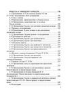 Артилерійське озброєння і боєприпаси  доставка 3 дні Ціна (цена) 567.00грн. | придбати  купити (купить) Артилерійське озброєння і боєприпаси  доставка 3 дні доставка по Украине, купить книгу, детские игрушки, компакт диски 3