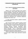 Безпека бою  Довідковий матеріал для проведення занять в Збройних силах України Ціна (цена) 226.80грн. | придбати  купити (купить) Безпека бою  Довідковий матеріал для проведення занять в Збройних силах України доставка по Украине, купить книгу, детские игрушки, компакт диски 3