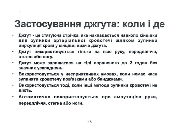 Безстрашний гвардієць Курс бійця рятувальника Ціна (цена) 359.10грн. | придбати  купити (купить) Безстрашний гвардієць Курс бійця рятувальника доставка по Украине, купить книгу, детские игрушки, компакт диски 1