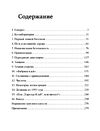 Безумный спецназ Ціна (цена) 453.60грн. | придбати  купити (купить) Безумный спецназ доставка по Украине, купить книгу, детские игрушки, компакт диски 1