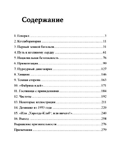 Безумный спецназ Ціна (цена) 453.60грн. | придбати  купити (купить) Безумный спецназ доставка по Украине, купить книгу, детские игрушки, компакт диски 1