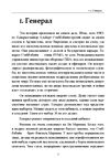 Безумный спецназ Ціна (цена) 453.60грн. | придбати  купити (купить) Безумный спецназ доставка по Украине, купить книгу, детские игрушки, компакт диски 2