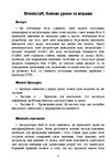 Ближній бій  Місто  забудова вулиця Уроки битви та вправи Ціна (цена) 456.00грн. | придбати  купити (купить) Ближній бій  Місто  забудова вулиця Уроки битви та вправи доставка по Украине, купить книгу, детские игрушки, компакт диски 1