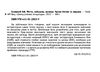 Ближній бій  Місто  забудова вулиця Уроки битви та вправи Ціна (цена) 456.00грн. | придбати  купити (купить) Ближній бій  Місто  забудова вулиця Уроки битви та вправи доставка по Украине, купить книгу, детские игрушки, компакт диски 2