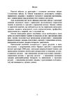 Блокнот зі стрільби і управління вогнем батарея дивізіон  доставка 3 дні Ціна (цена) 274.10грн. | придбати  купити (купить) Блокнот зі стрільби і управління вогнем батарея дивізіон  доставка 3 дні доставка по Украине, купить книгу, детские игрушки, компакт диски 3