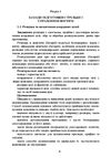 Блокнот зі стрільби і управління вогнем батарея дивізіон  доставка 3 дні Ціна (цена) 274.10грн. | придбати  купити (купить) Блокнот зі стрільби і управління вогнем батарея дивізіон  доставка 3 дні доставка по Украине, купить книгу, детские игрушки, компакт диски 4