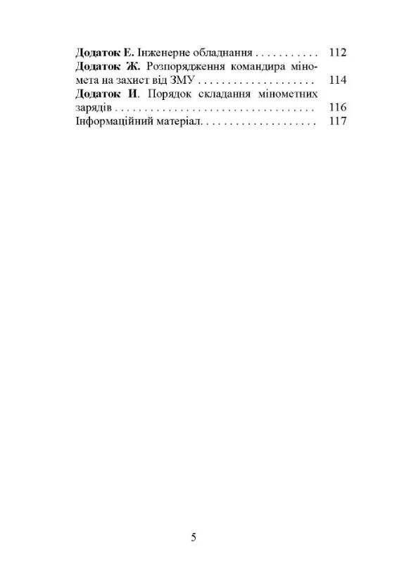 Блокнот командира міномета  доставка 3 дні Ціна (цена) 189.00грн. | придбати  купити (купить) Блокнот командира міномета  доставка 3 дні доставка по Украине, купить книгу, детские игрушки, компакт диски 3