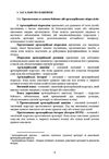 Бойовий статут артилерії сухопутних військ Збройних Сил України Ч2  доставка 3 дні Ціна (цена) 207.90грн. | придбати  купити (купить) Бойовий статут артилерії сухопутних військ Збройних Сил України Ч2  доставка 3 дні доставка по Украине, купить книгу, детские игрушки, компакт диски 3